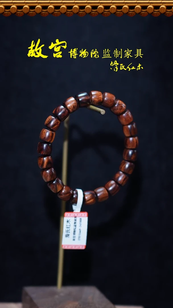 【闪购商品】黄花梨/降香黄檀手串/手链多样性发其一07010449