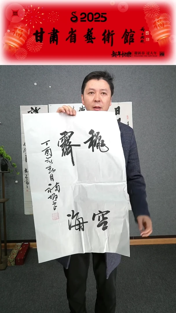 【闪购商品】书法李福增四字竖幅四尺三开作品