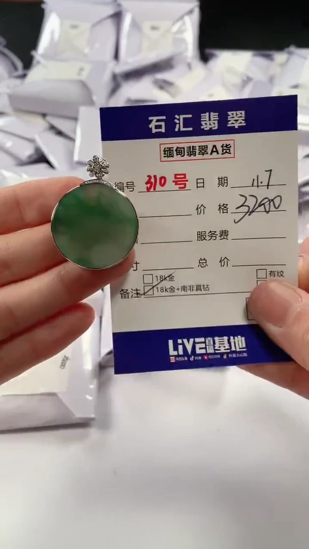 颈饰18K金镶嵌翡翠1