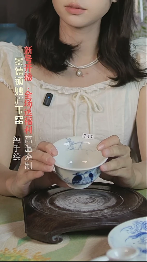 盘妙庐玉窑高温手绘压手