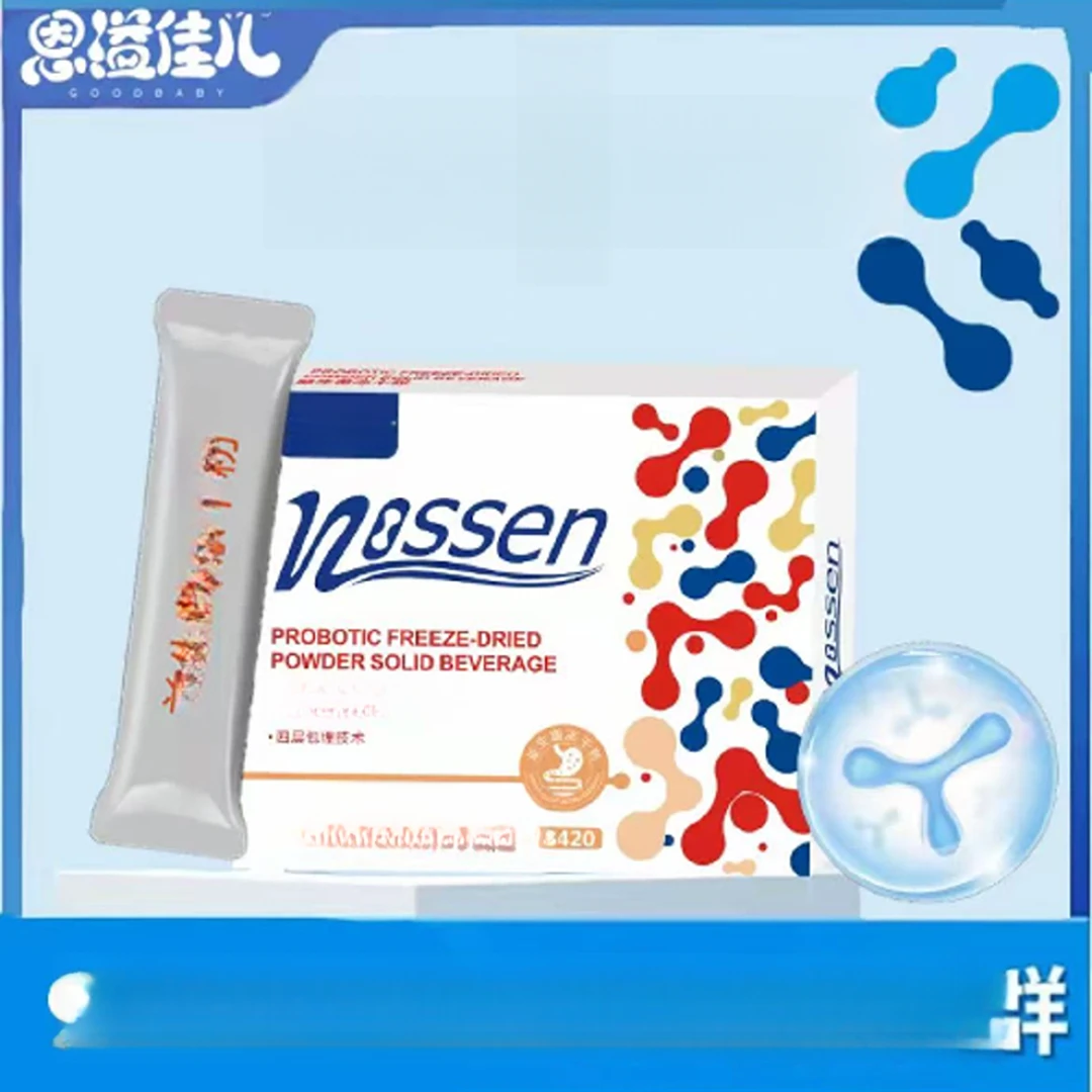 滋补溢笙菌冻干粉  8盒