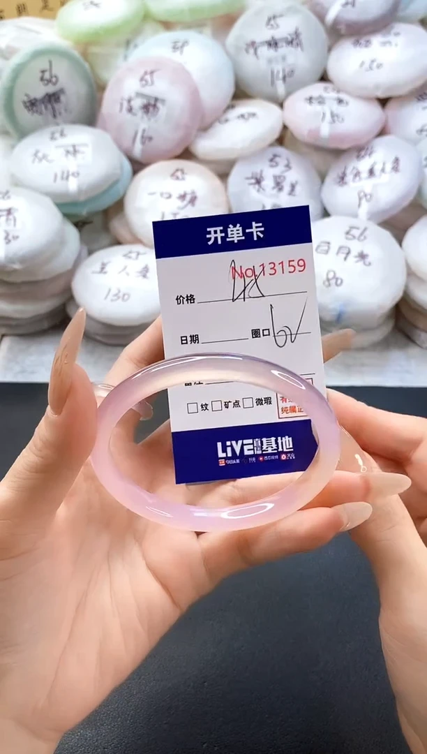 手镯玛瑙/玉髓未镶嵌13159圈口62