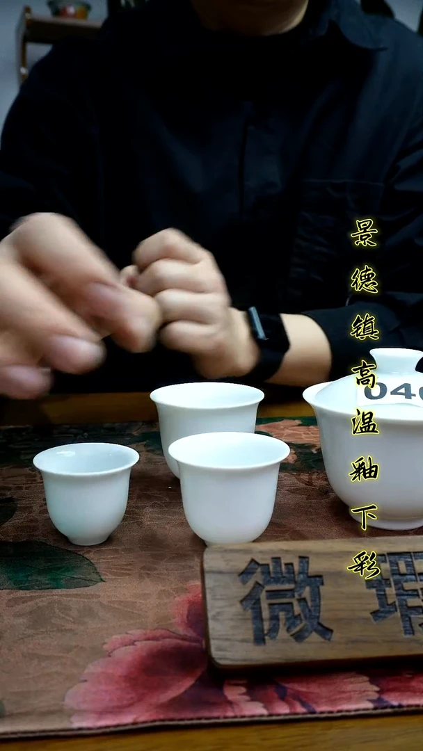 其他景德镇高温瓷（四件套）福利价微瑕