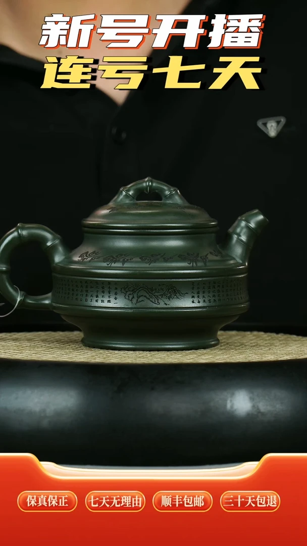 茶壶紫砂 景州绿泥 双线竹鼓