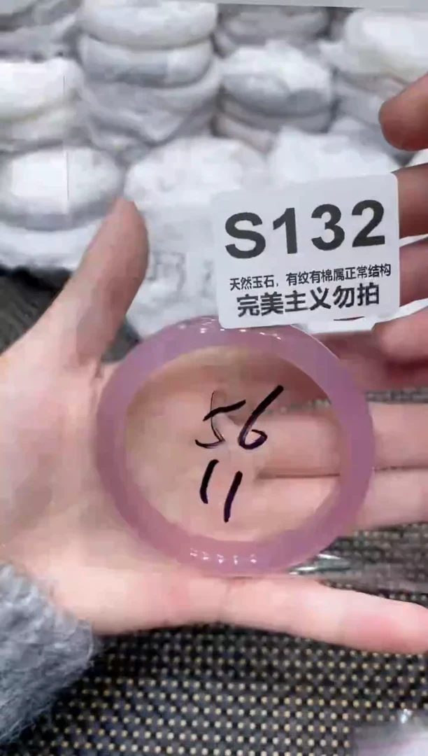 手镯玛瑙/玉髓未镶嵌56