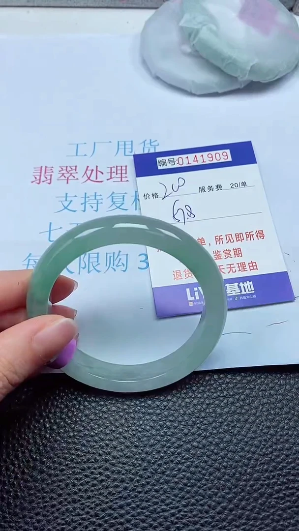 拍下以实物为准00141909