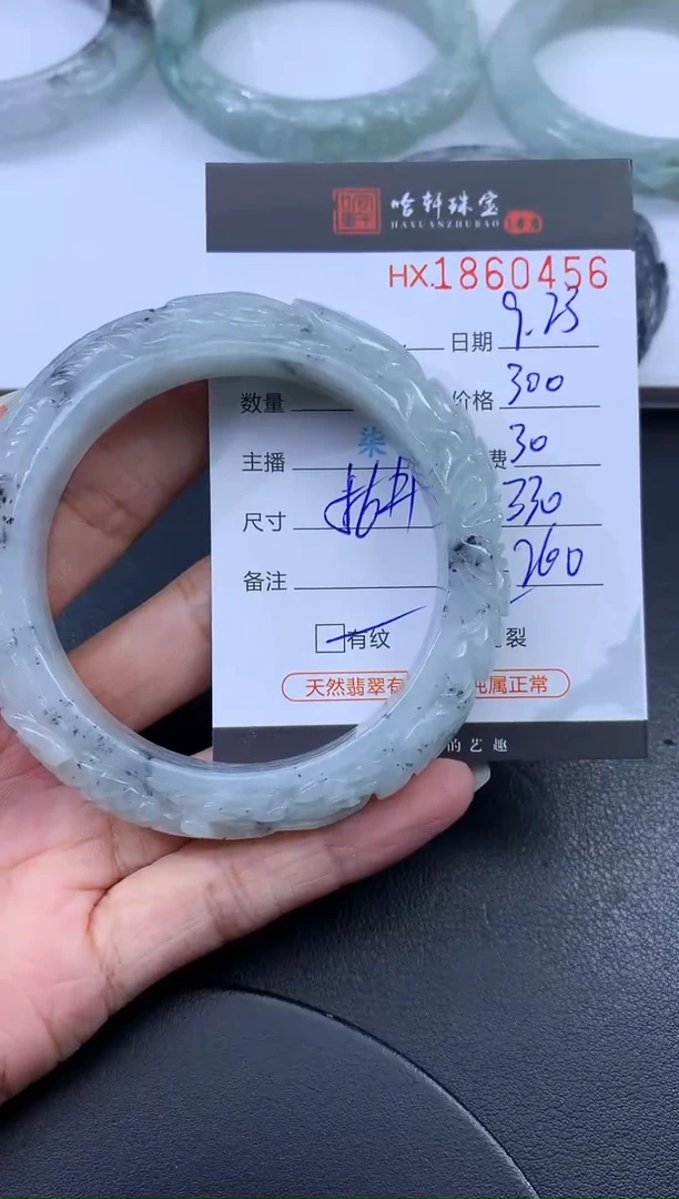 未镶嵌挂件翡翠哈轩 手镯56