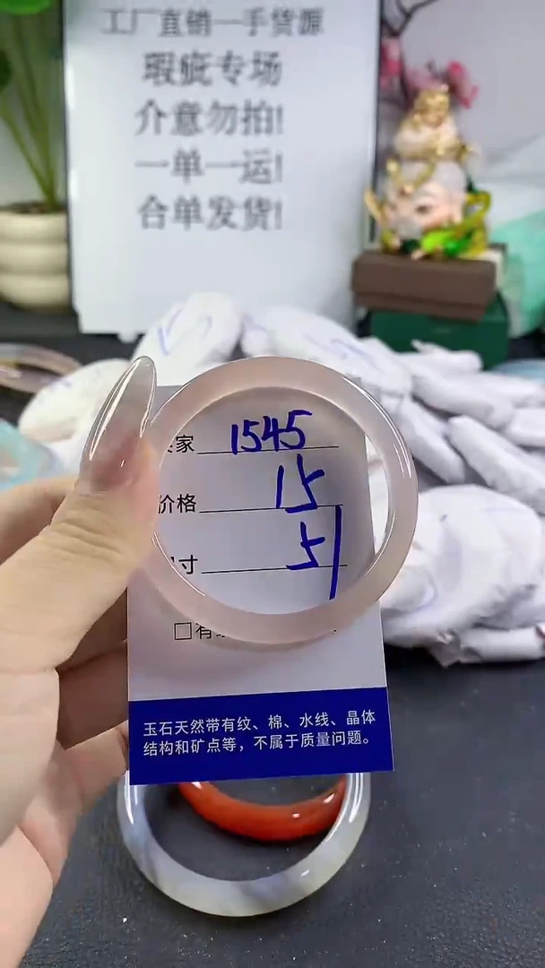 手镯玛瑙/玉髓未镶嵌1545