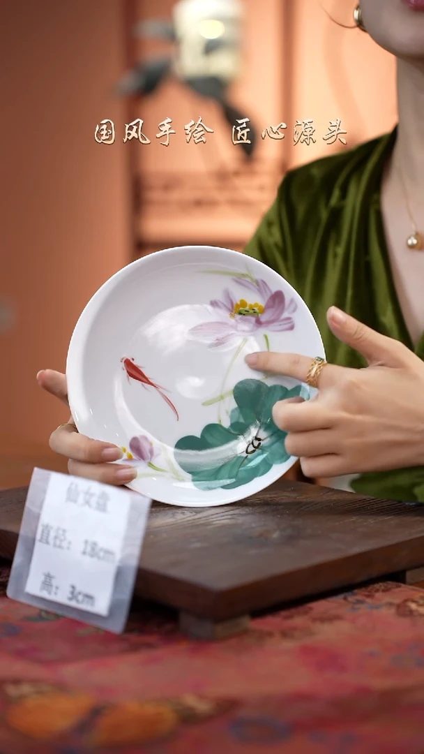 陶瓷景德镇高温釉中彩仙女盘直径18高3