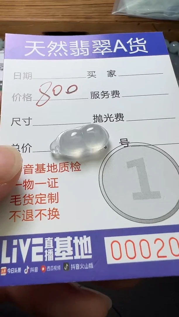 颈饰未镶嵌翡翠翡翠006