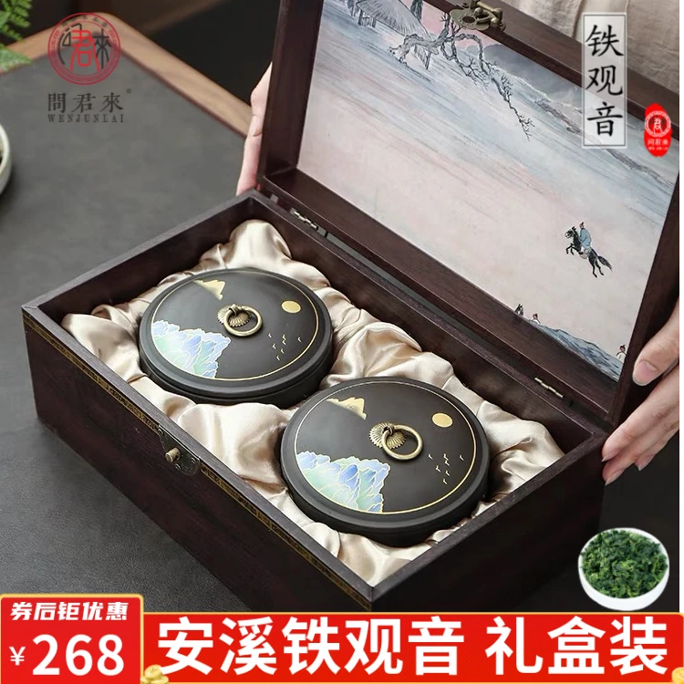 正宗铁观音礼盒装2025新茶安溪乌龙茶叶清香型中秋节礼品送礼长辈