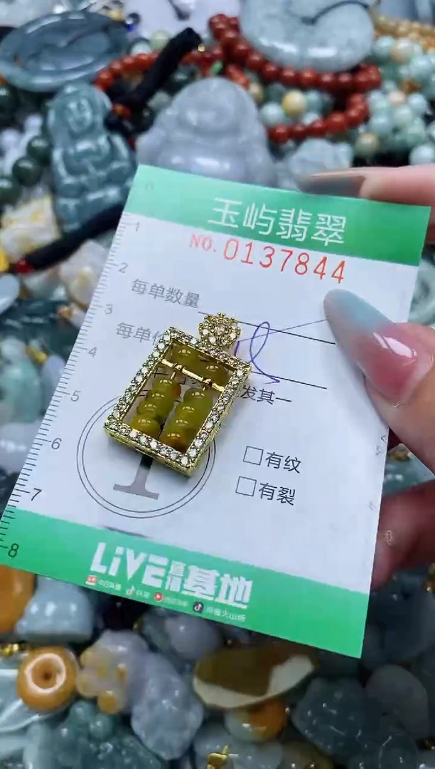 翡翠未镶嵌颈饰闪购0137844多样性发其一