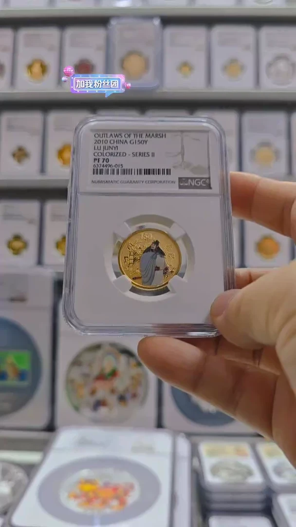 纯金用***人2010年水浒二组金币 NGC70 有证无盒