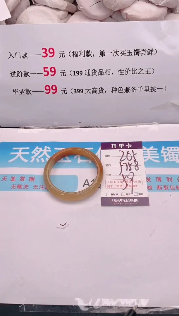 未镶嵌手镯石英质玉205