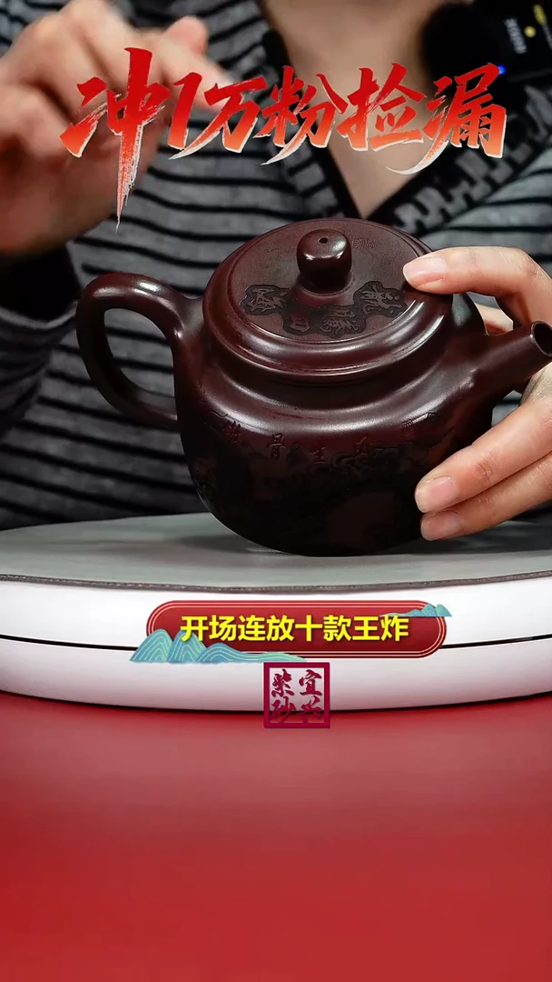 茶壶紫砂陈立山石红龙腾四海德中480CC