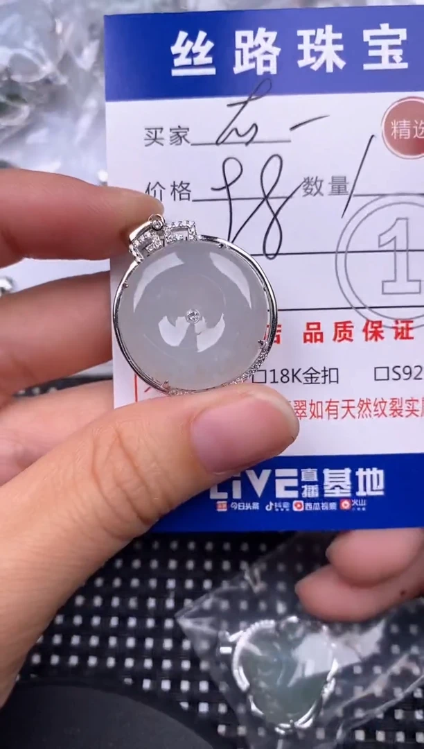 颈饰银S925镶嵌翡翠右*?挂件