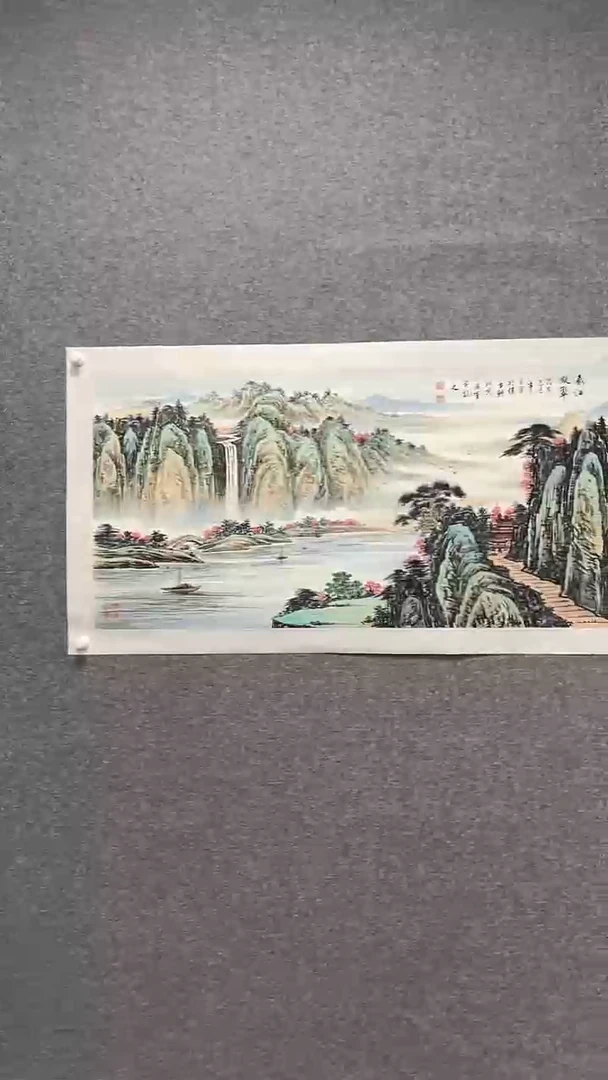 国画王联系写意山水《春江凝翠》