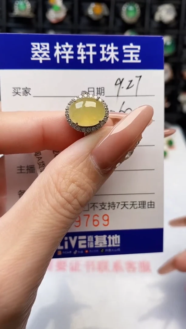 银S925镶嵌戒指翡翠9769