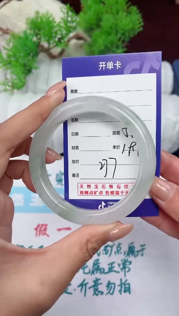 【闪购商品】石英质玉手镯未镶嵌277