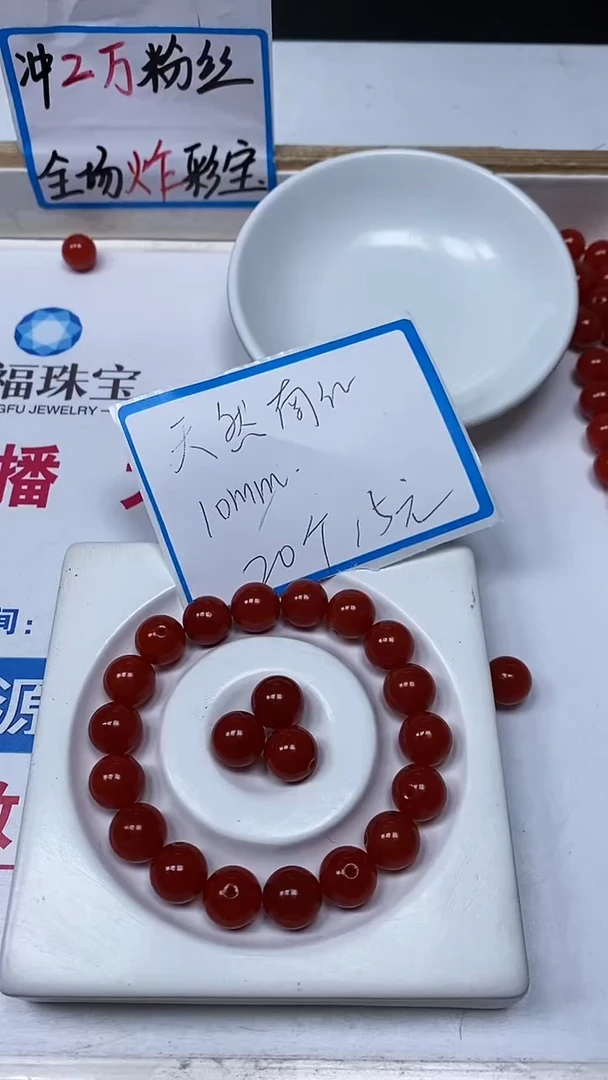 【闪购商品】南红玛瑙散珠未镶嵌C634 柿子南红10mm20个15元