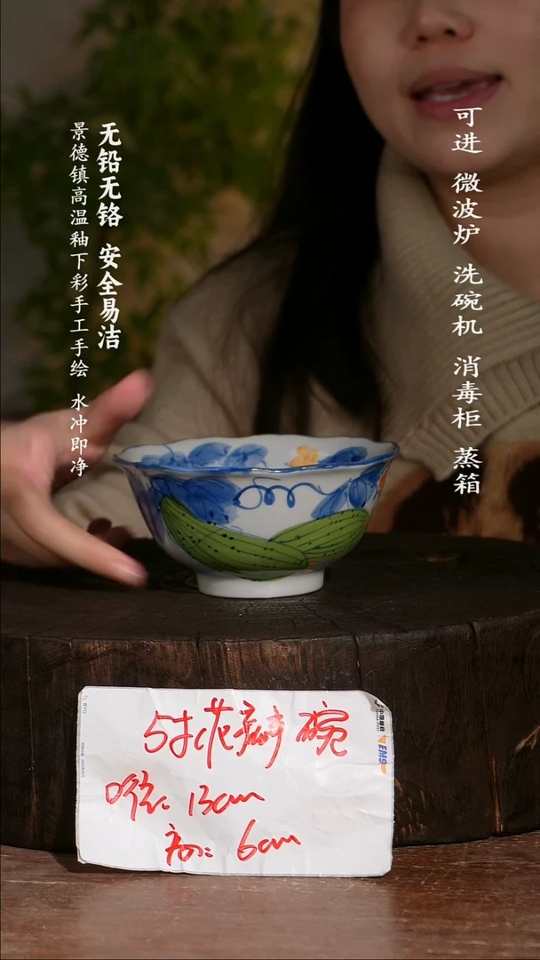 碗陶瓷景德镇高温瓷釉下彩手绘陶瓷