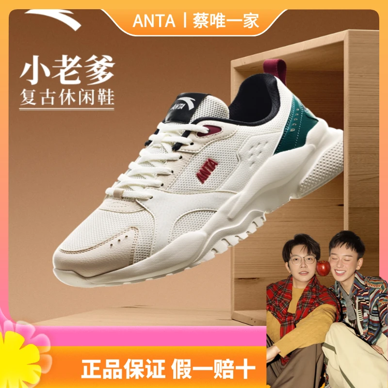 【蔡唯一家专属】安踏小老爹休闲鞋2025春厚底复古休闲老爹鞋