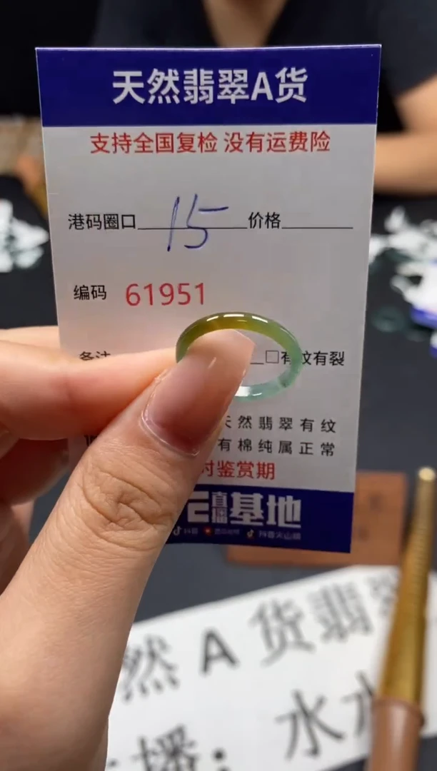 未镶嵌戒指翡翠天然A货翡翠1951