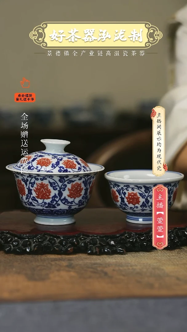 其他2件套，，，，釉里红