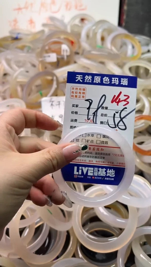 手镯玛瑙/玉髓未镶嵌143