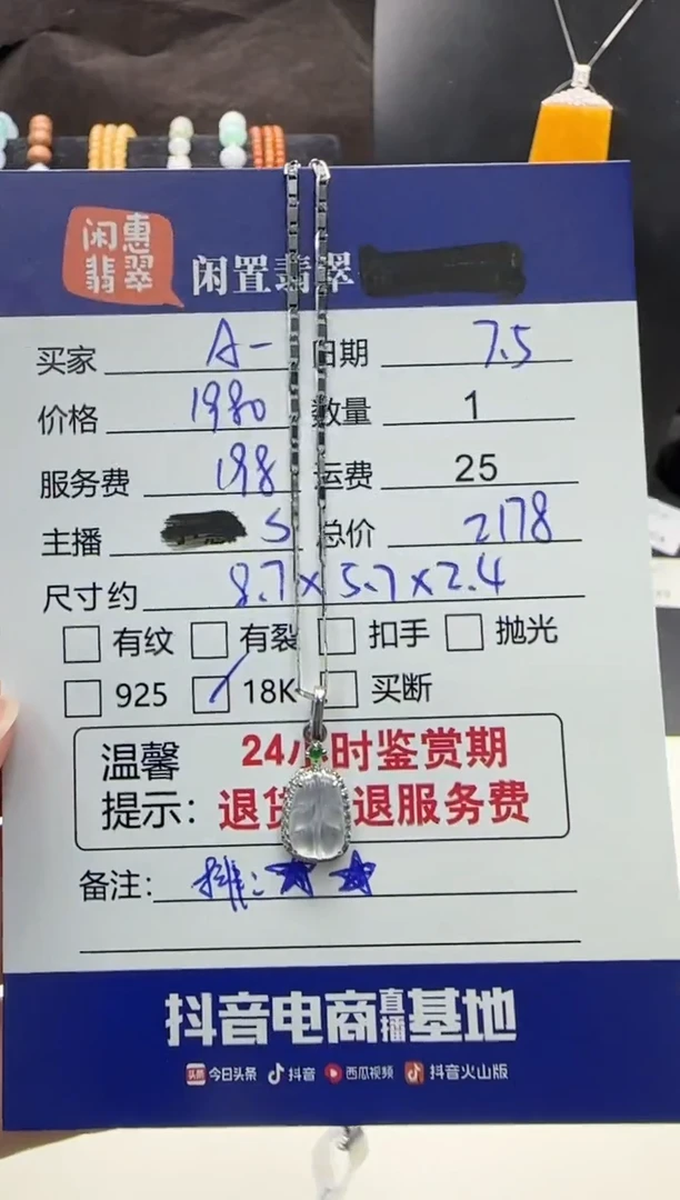 翡翠18K金镶嵌吊坠(赠链)A****福翡翠吊坠