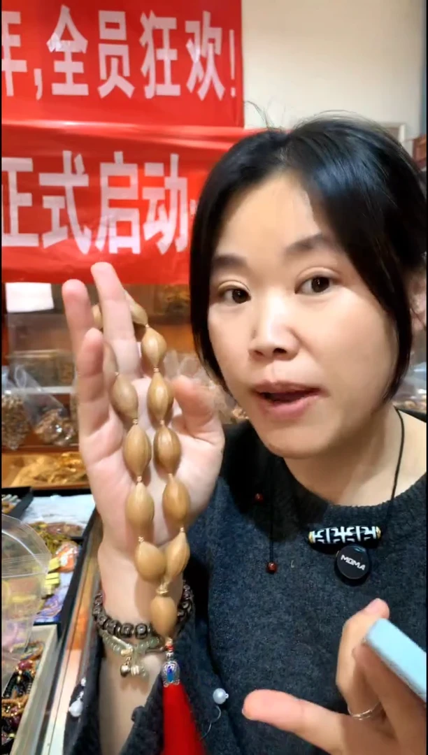 【闪购商品】橄榄核手串/手链橄榄核文玩精选链接
