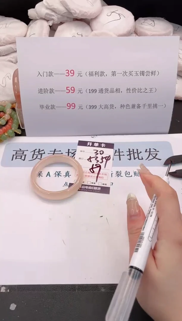 未镶嵌手镯石英质玉编号 30