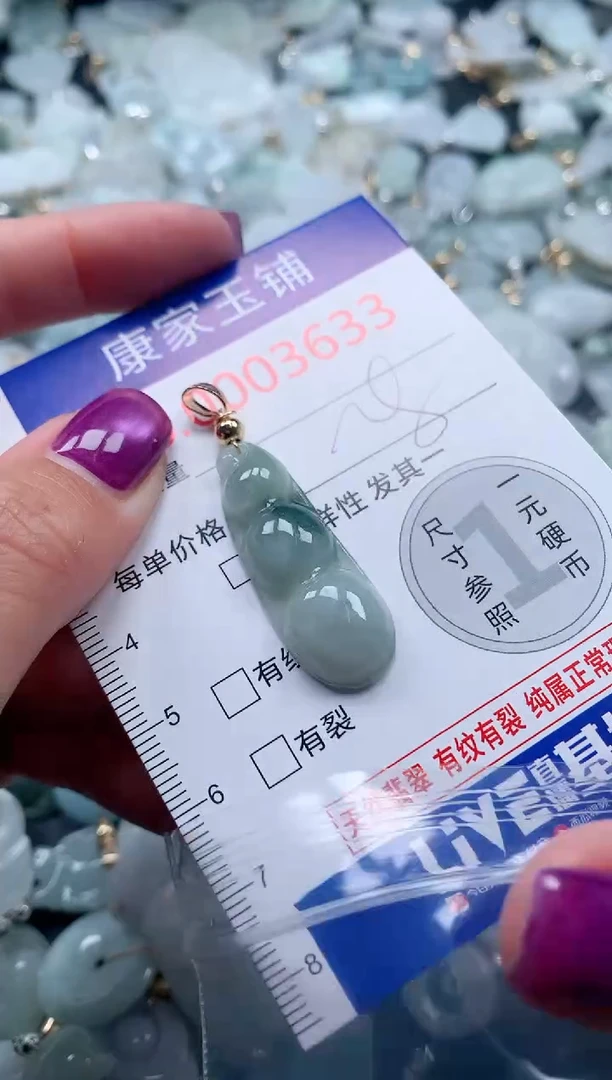 颈饰未镶嵌翡翠3633