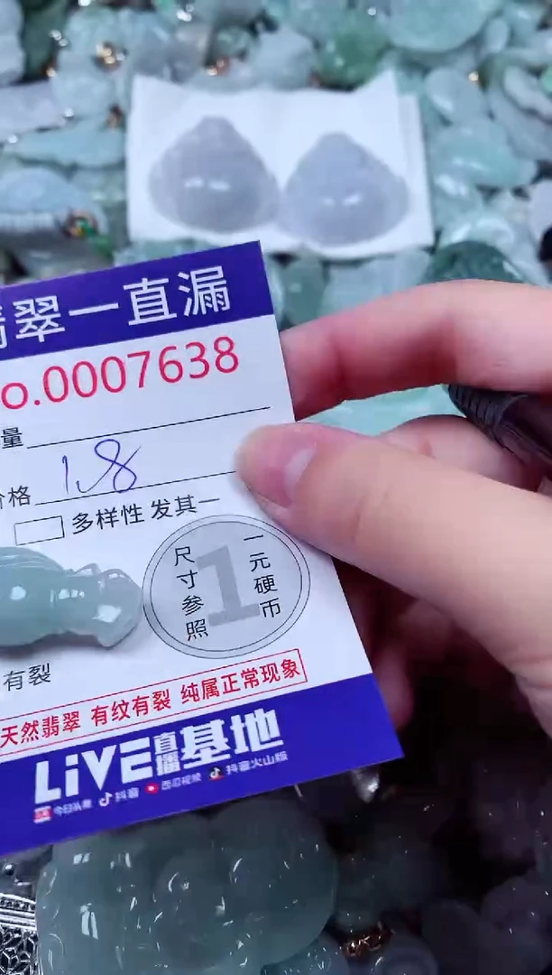 吊坠(不含链)未镶嵌翡翠7638