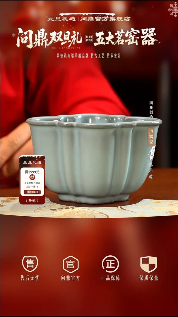 问鼎官窑/庚子宋青/嘉吉水洗