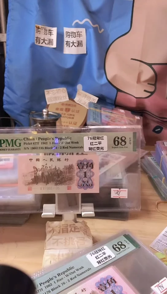 【闪购商品】76冠背红荧光68分无47！！！！