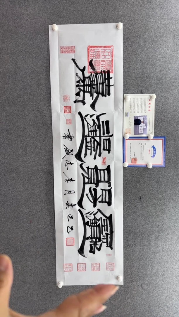 【闪购商品】书法李志斌《黄金万两》180*50手绘宣纸