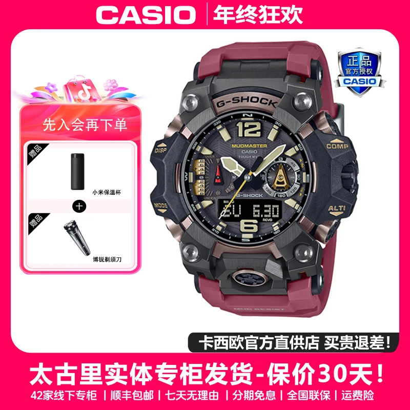 【德爷同款】卡西欧大泥王三代太阳能电波蓝牙户外手表GWG-B1000