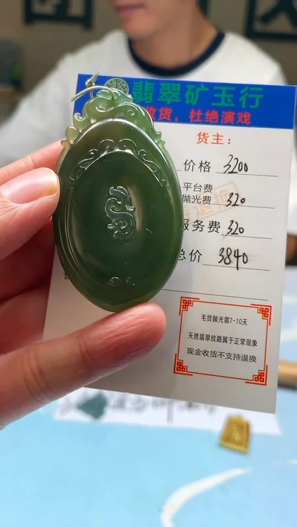 未镶嵌定制翡翠待****~-毛货-不退不换-