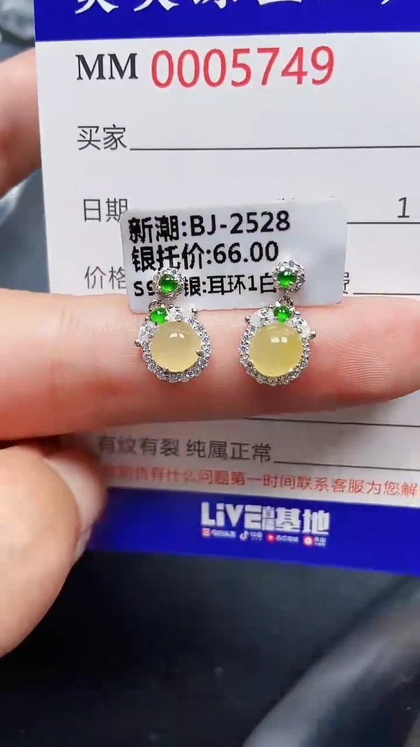 颈饰银S925镶嵌翡翠5749