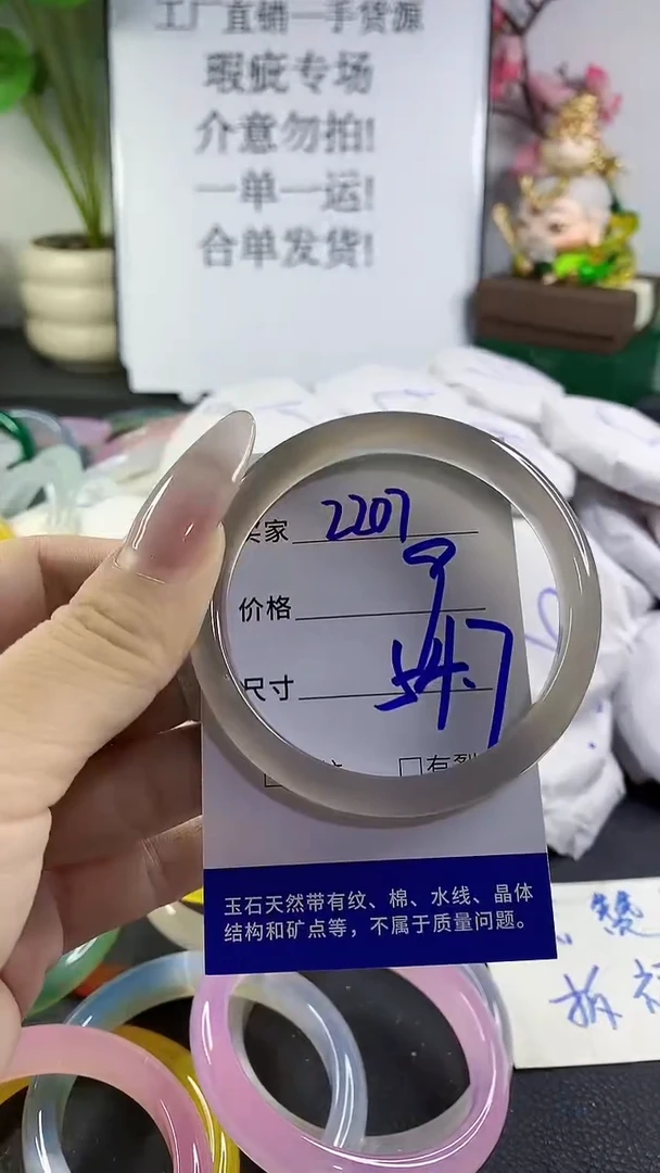 手镯玛瑙/玉髓未镶嵌2207