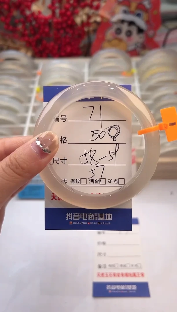 【闪购商品】玛瑙/玉髓手镯未镶嵌71-马黑1-58