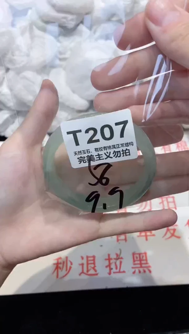手镯玛瑙/玉髓未镶嵌56