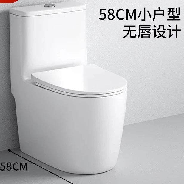 58CM长普通马桶家用超短款小尺寸小户型虹吸式无唇边防臭坐便器