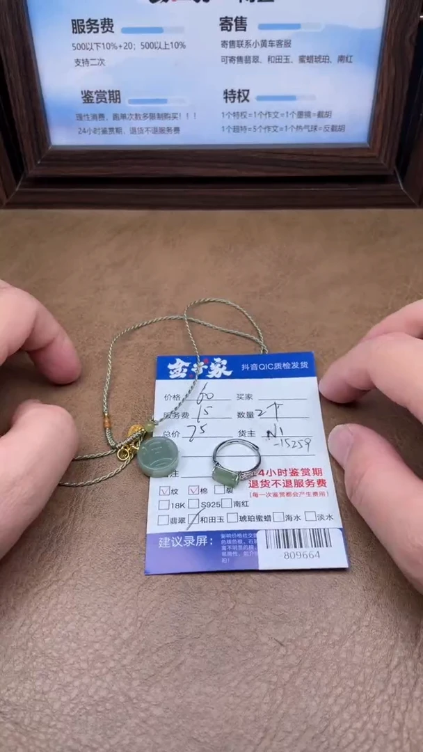 颈饰未镶嵌和田玉多人-809664