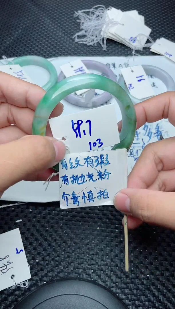 未镶嵌手镯翡翠103