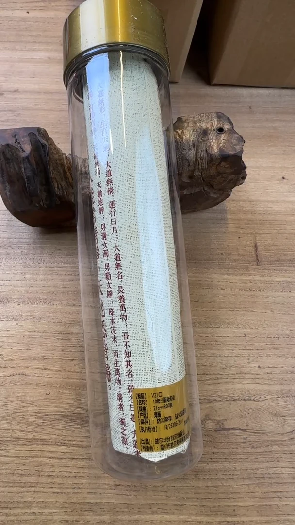 线香58号 10年老杂香 200克