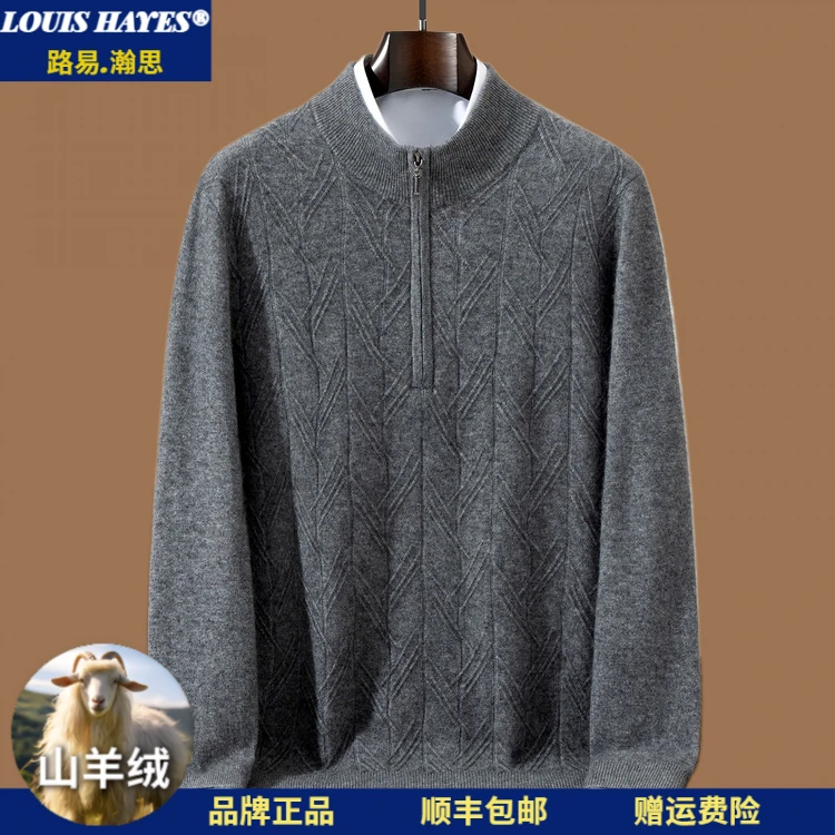 2025秋冬季新款山羊绒针织衫半开领拉链商务通勤长袖软糯舒适男装