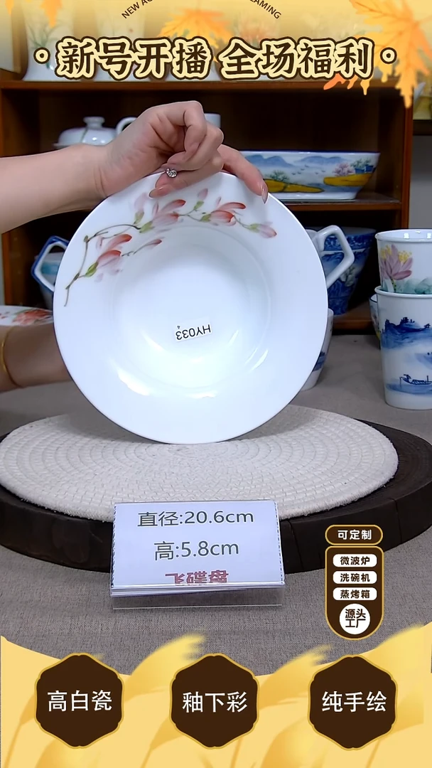 盘【陶源造】景德镇手绘釉下彩陶瓷餐具