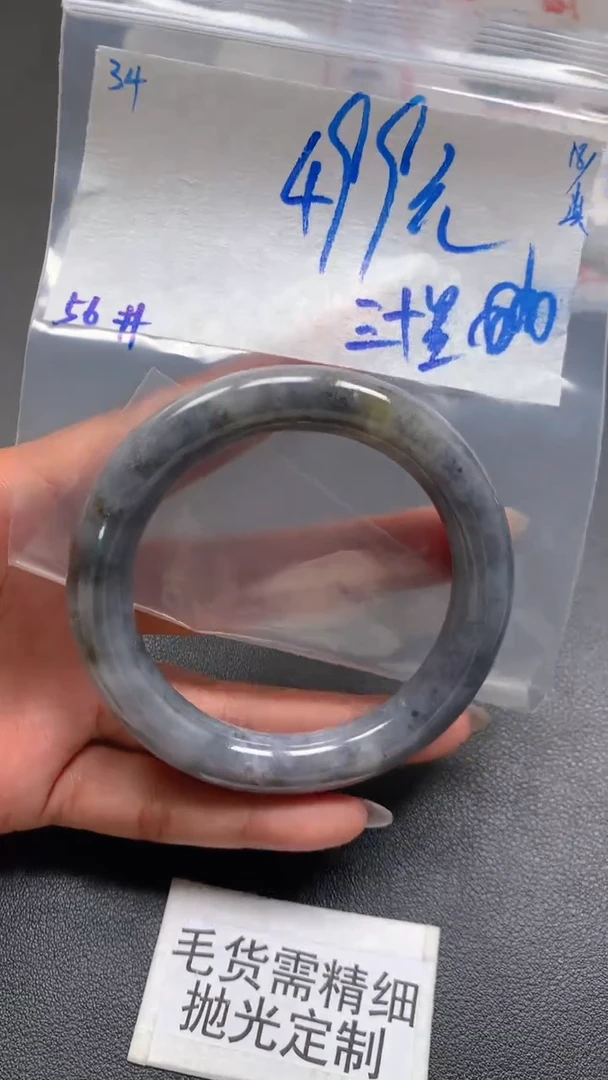 【闪购商品】定制翡翠未镶嵌毛货抛光+34号手镯56#499元